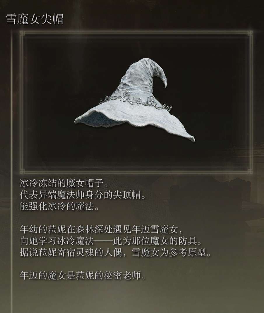 艾爾登法環 (Elden Ring) 增傷裝備、戰技與法術整理