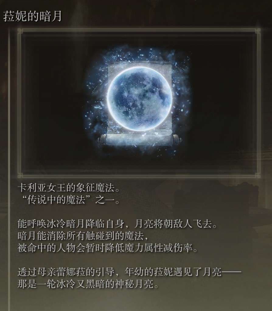 艾爾登法環 (Elden Ring) 增傷裝備、戰技與法術整理