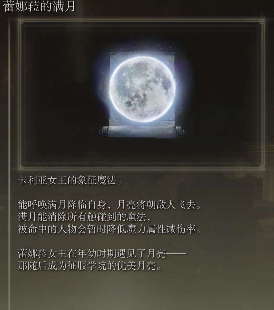 艾爾登法環 (Elden Ring) 增傷裝備、戰技與法術整理