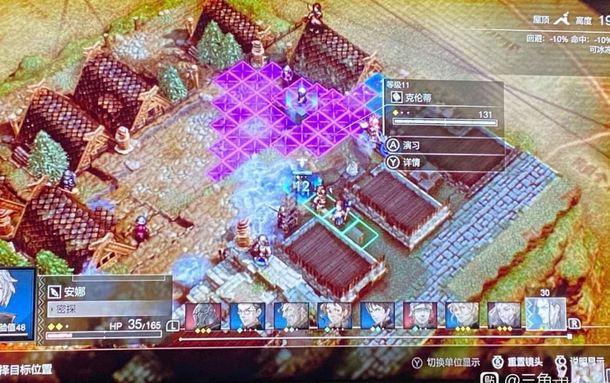 三角戰略 (TRIANGLE STRATEGY) 第七章不燒房子打法