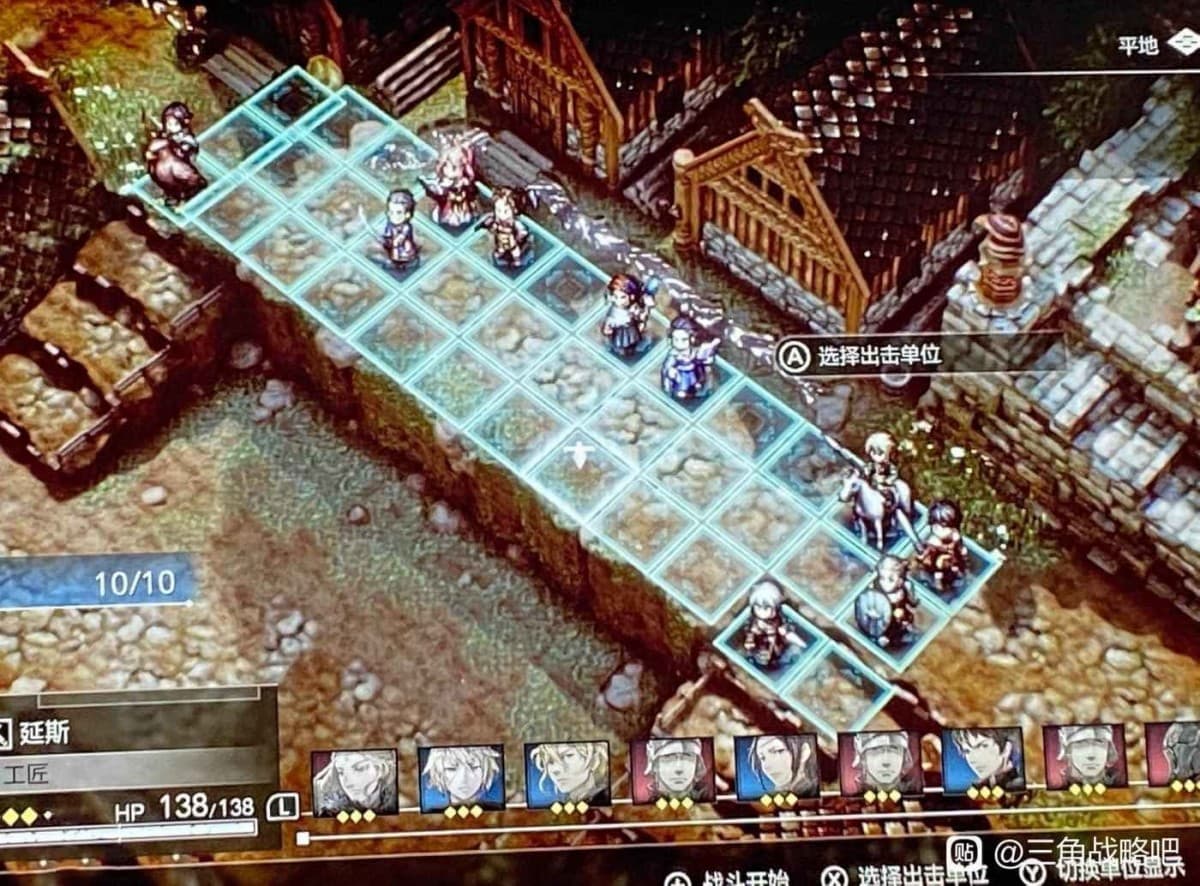 三角戰略 (TRIANGLE STRATEGY) 第七章不燒房子打法