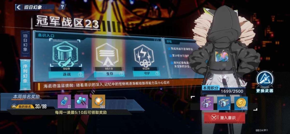 幻塔 (Tower of Fantasy) 序列幻像與困難邊境平民攻略