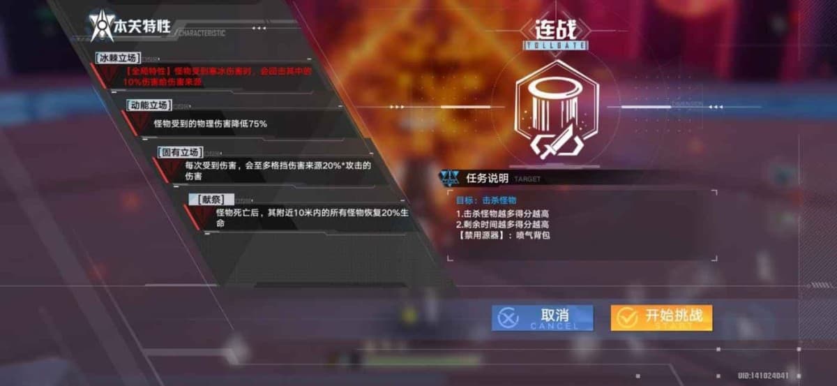 幻塔 (Tower of Fantasy) 序列幻像與困難邊境平民攻略
