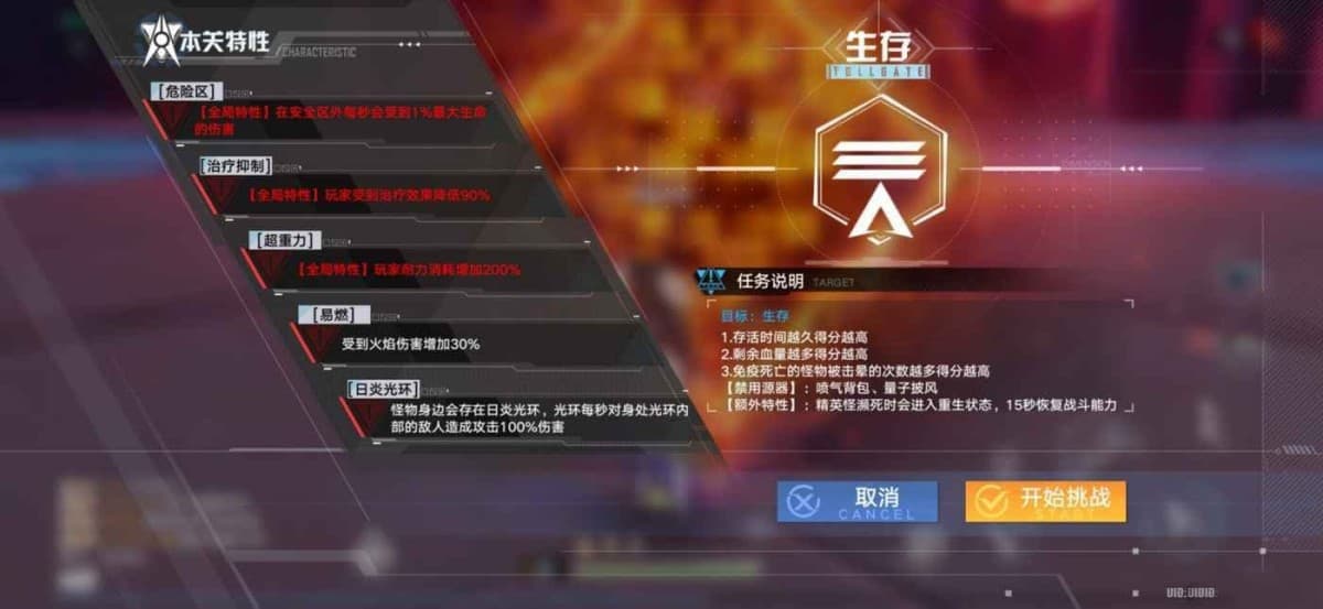 幻塔 (Tower of Fantasy) 序列幻像與困難邊境平民攻略