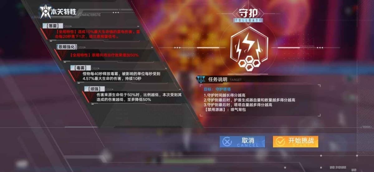 幻塔 (Tower of Fantasy) 序列幻像與困難邊境平民攻略