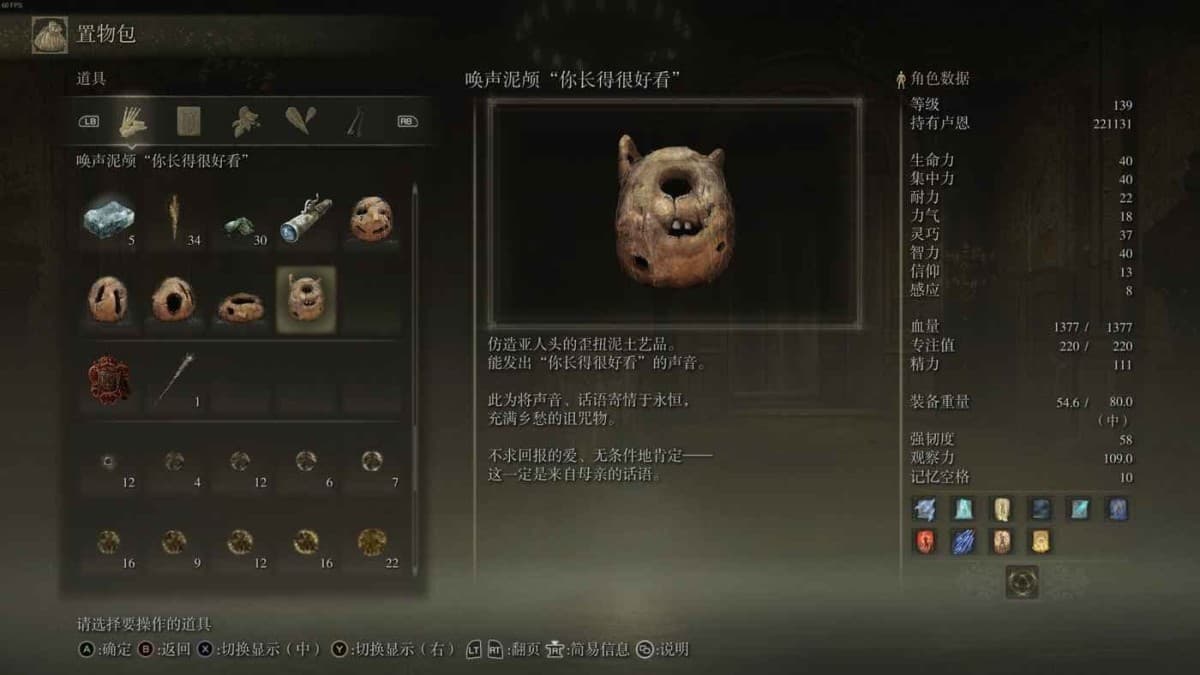 艾爾登法環 (Elden Ring) 裁縫師柏克任務完成步驟