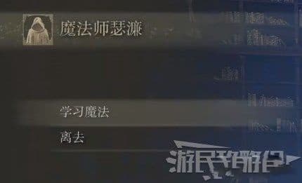 艾爾登法環 (Elden Ring) 瑟濂存活方法