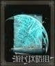 艾爾登法環 (Elden Ring) 全魔法取得方法速覽表 圖4