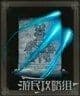 艾爾登法環 (Elden Ring) 全魔法取得方法速覽表 圖8