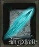 艾爾登法環 (Elden Ring) 全魔法取得方法速覽表 圖14