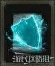 艾爾登法環 (Elden Ring) 全魔法取得方法速覽表 圖15