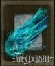 艾爾登法環 (Elden Ring) 全魔法取得方法速覽表 圖20