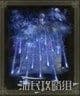 艾爾登法環 (Elden Ring) 全魔法取得方法速覽表 圖22