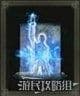 艾爾登法環 (Elden Ring) 全魔法取得方法速覽表 圖26