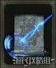 艾爾登法環 (Elden Ring) 全魔法取得方法速覽表 圖27