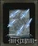 艾爾登法環 (Elden Ring) 全魔法取得方法速覽表 圖29