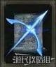 艾爾登法環 (Elden Ring) 全魔法取得方法速覽表 圖34