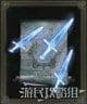 艾爾登法環 (Elden Ring) 全魔法取得方法速覽表 圖35