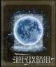 艾爾登法環 (Elden Ring) 全魔法取得方法速覽表 圖38