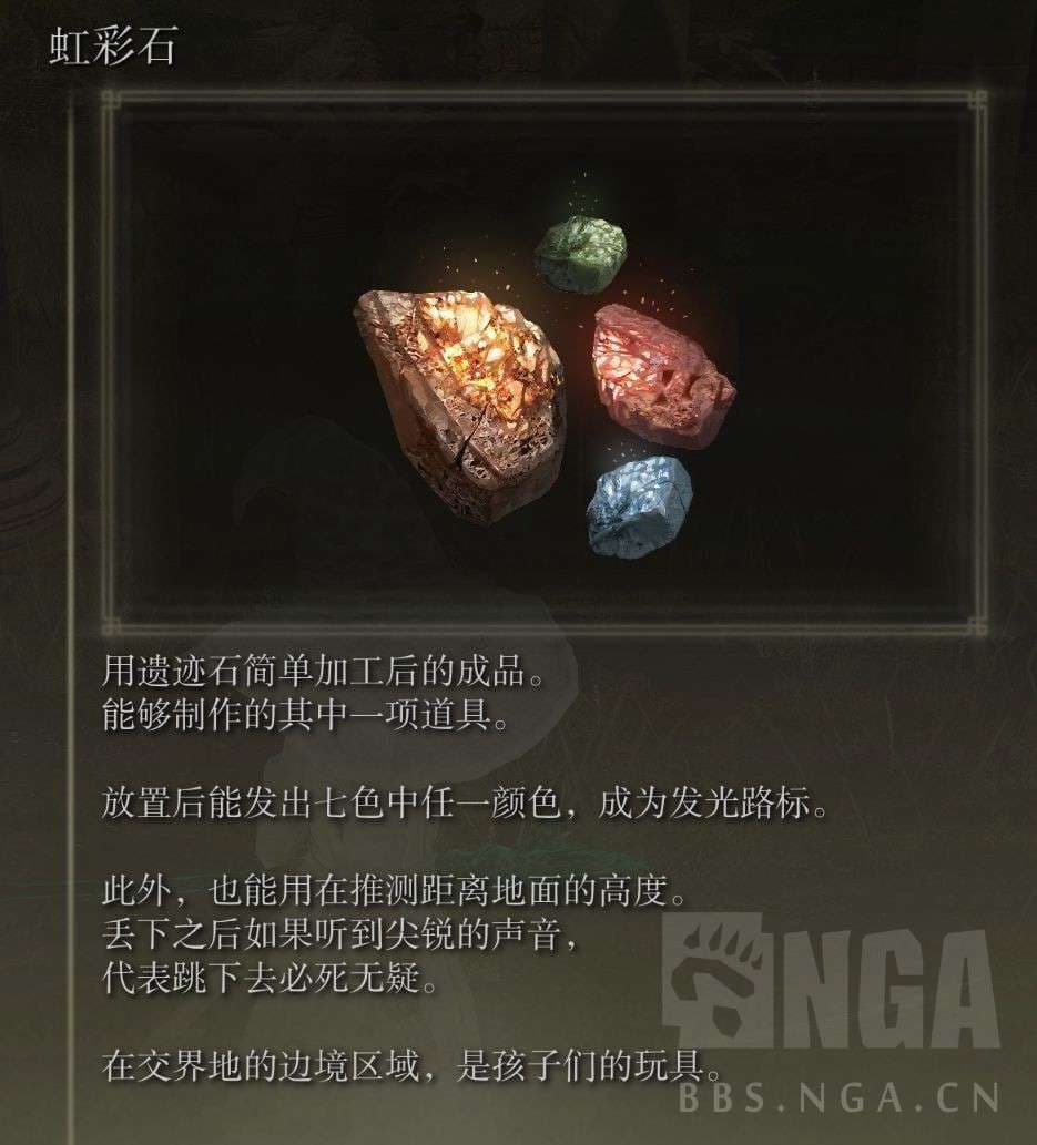 艾爾登法環 (Elden Ring) 實用技巧分享
