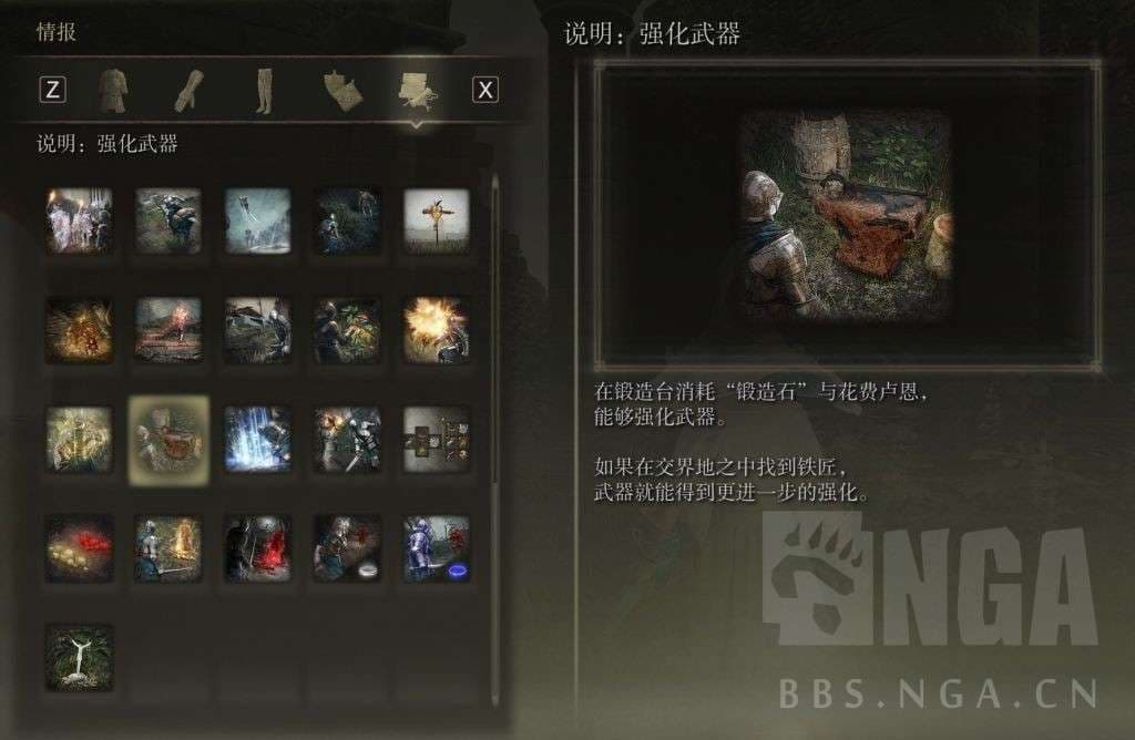 艾爾登法環 (Elden Ring) 實用技巧分享