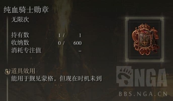 艾爾登法環 (Elden Ring) 開荒實用道具整理