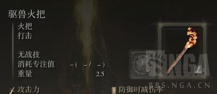 艾爾登法環 (Elden Ring) 開荒實用道具整理