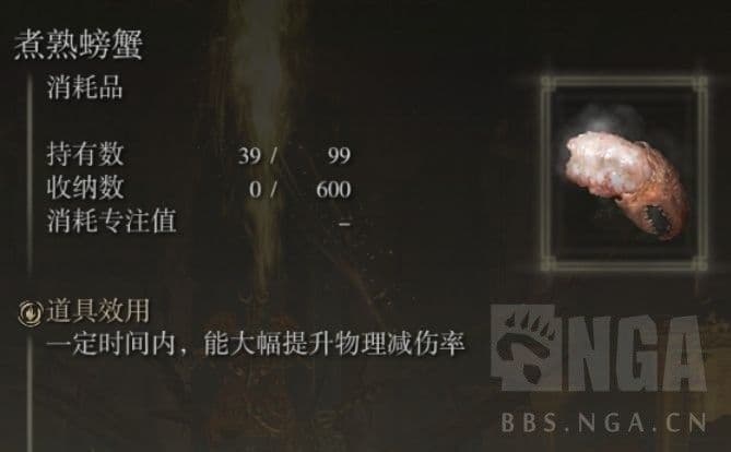 艾爾登法環 (Elden Ring) 開荒實用道具整理