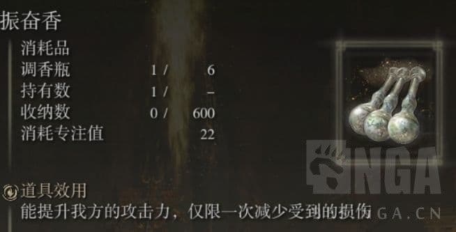 艾爾登法環 (Elden Ring) 開荒實用道具整理