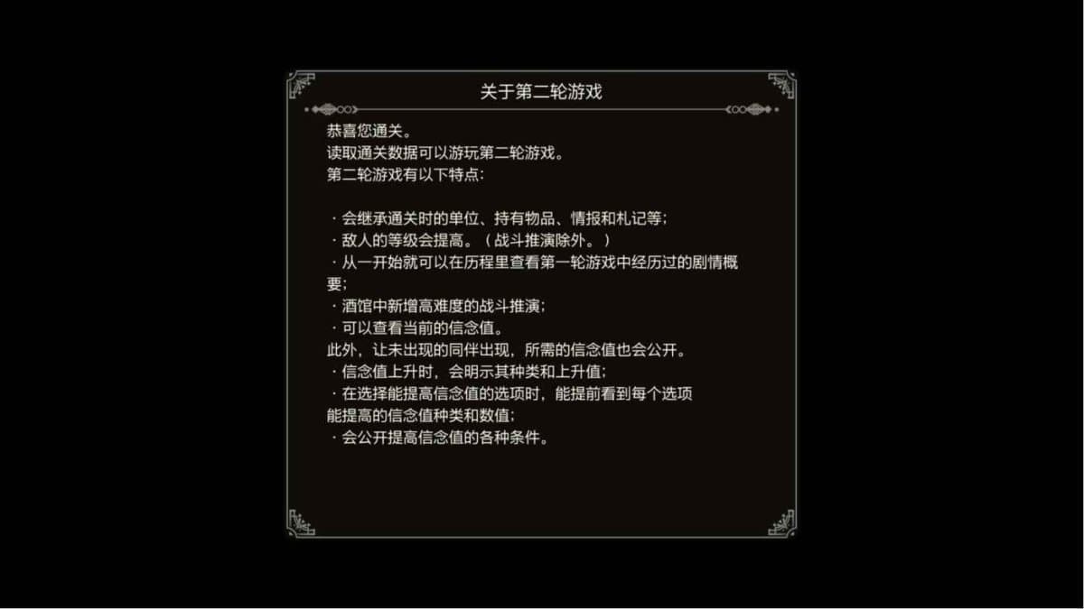 三角戰略 (TRIANGLE STRATEGY) 陣容角色與劇情流向選擇參考