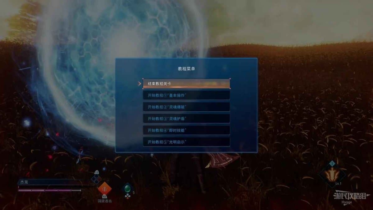 樂園的異鄉人 Final Fantasy 起源 全劇情流程圖文攻略