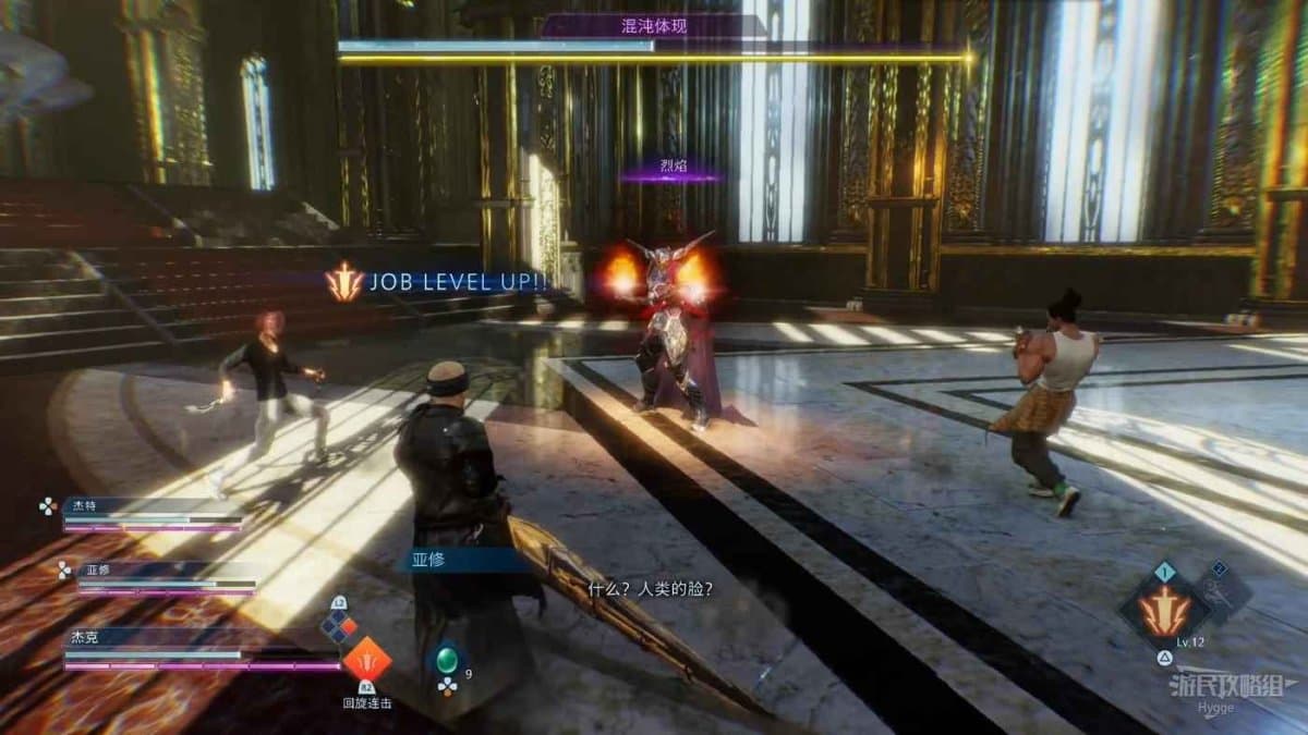 樂園的異鄉人 Final Fantasy 起源 全劇情流程圖文攻略