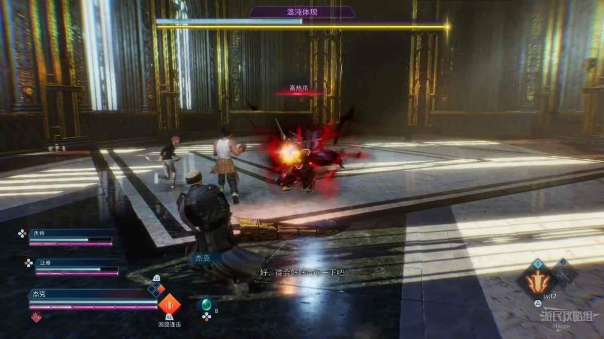 樂園的異鄉人 Final Fantasy 起源 全劇情流程圖文攻略