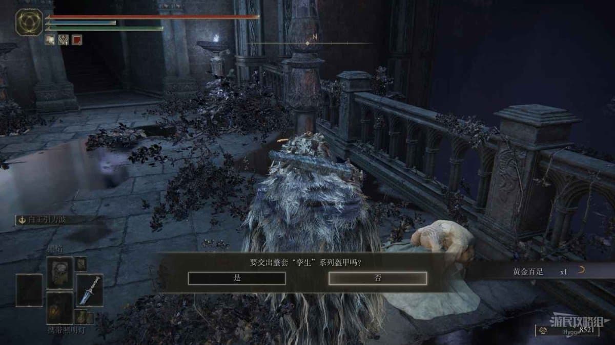 艾爾登法環 (Elden Ring) 菲雅支線任務流程