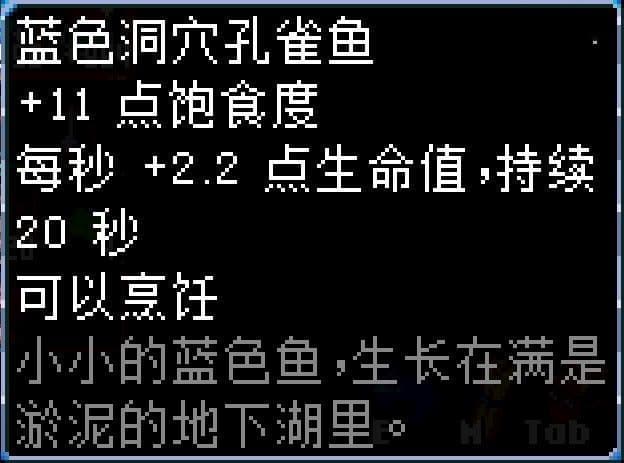 地心護核者 (Core Keeper) 魚類圖鑑與加成效果分享