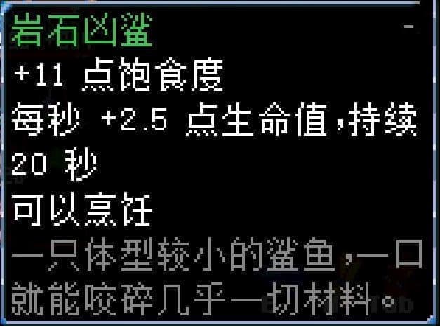 地心護核者 (Core Keeper) 魚類圖鑑與加成效果分享