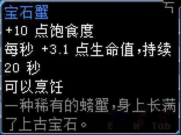 地心護核者 (Core Keeper) 魚類圖鑑與加成效果分享