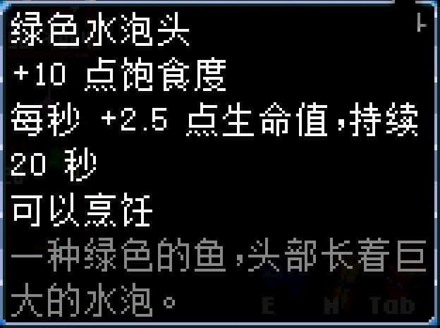 地心護核者 (Core Keeper) 魚類圖鑑與加成效果分享