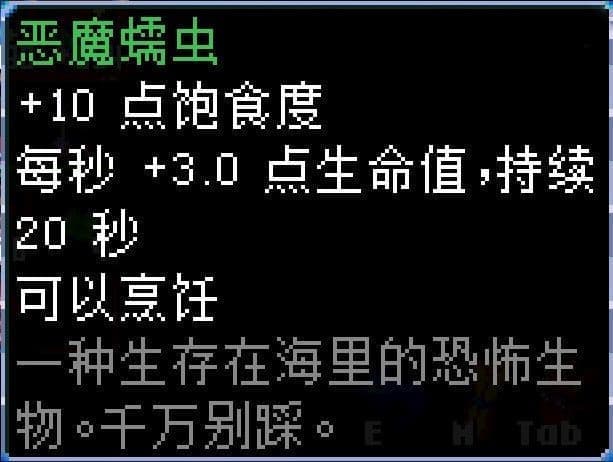 地心護核者 (Core Keeper) 魚類圖鑑與加成效果分享