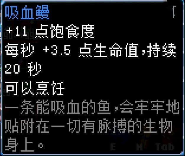 地心護核者 (Core Keeper) 魚類圖鑑與加成效果分享