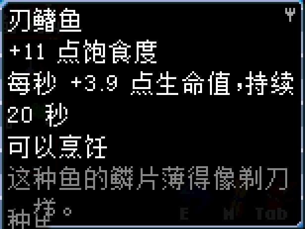 地心護核者 (Core Keeper) 魚類圖鑑與加成效果分享