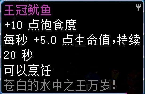 地心護核者 (Core Keeper) 魚類圖鑑與加成效果分享