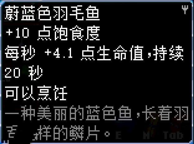 地心護核者 (Core Keeper) 魚類圖鑑與加成效果分享