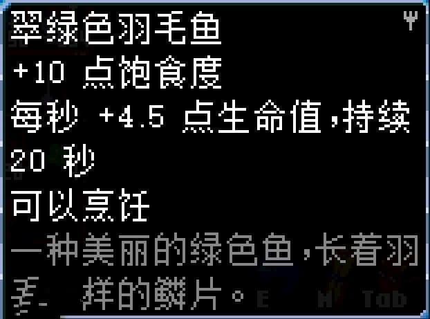 地心護核者 (Core Keeper) 魚類圖鑑與加成效果分享