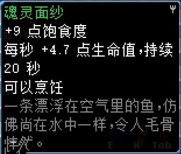 地心護核者 (Core Keeper) 魚類圖鑑與加成效果分享