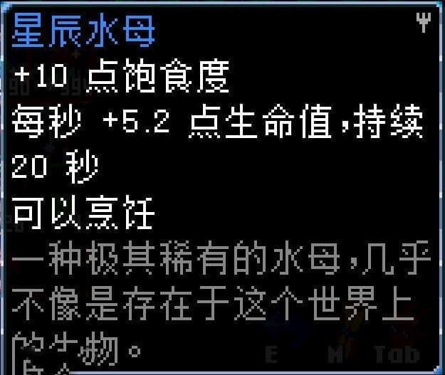 地心護核者 (Core Keeper) 魚類圖鑑與加成效果分享