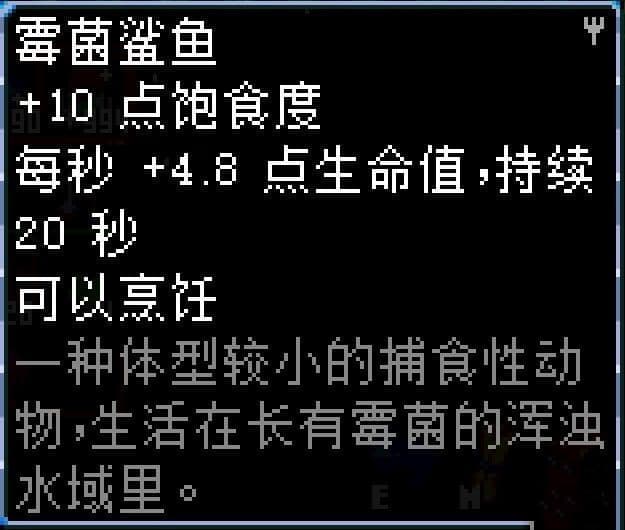 地心護核者 (Core Keeper) 魚類圖鑑與加成效果分享