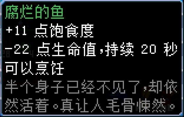 地心護核者 (Core Keeper) 魚類圖鑑與加成效果分享
