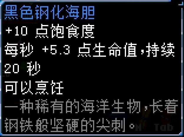 地心護核者 (Core Keeper) 魚類圖鑑與加成效果分享