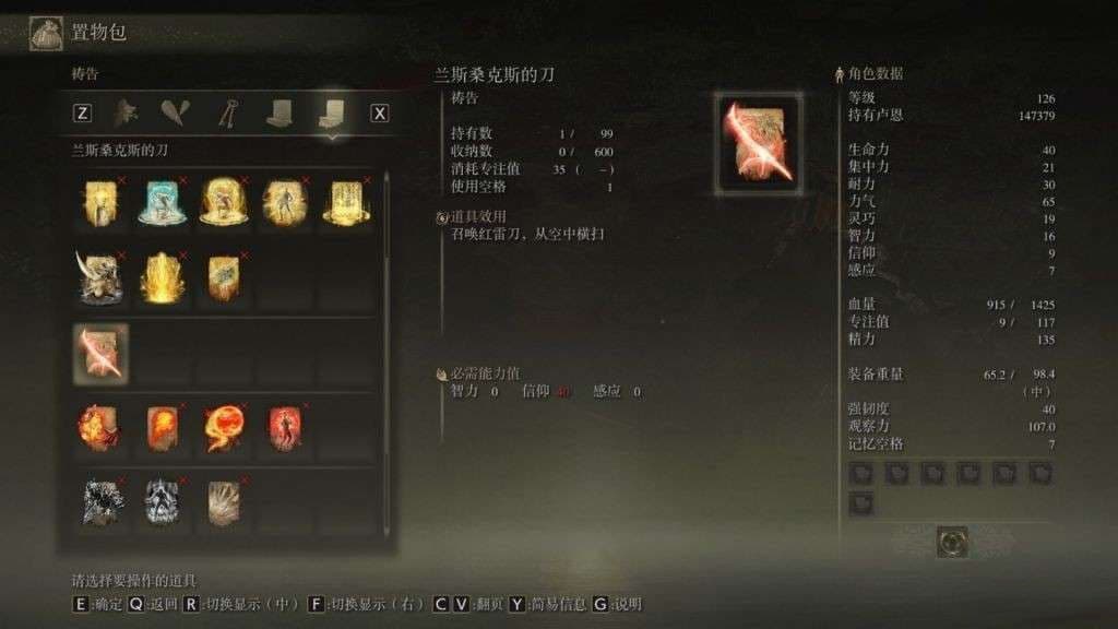艾爾登法環 (Elden Ring) 古龍騎士骨灰入手位置說明